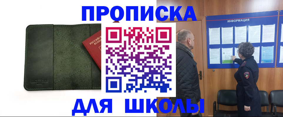 временная регистрация гарантия в Лобне