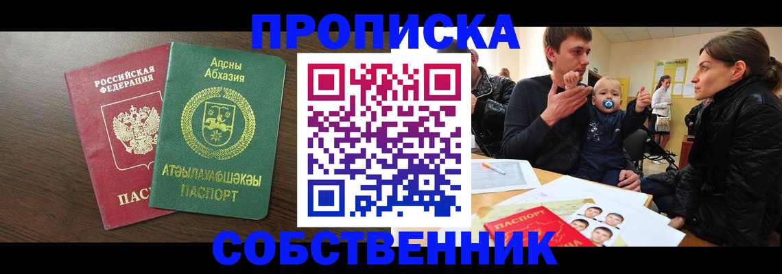 временная регистрация недорого в Лобне